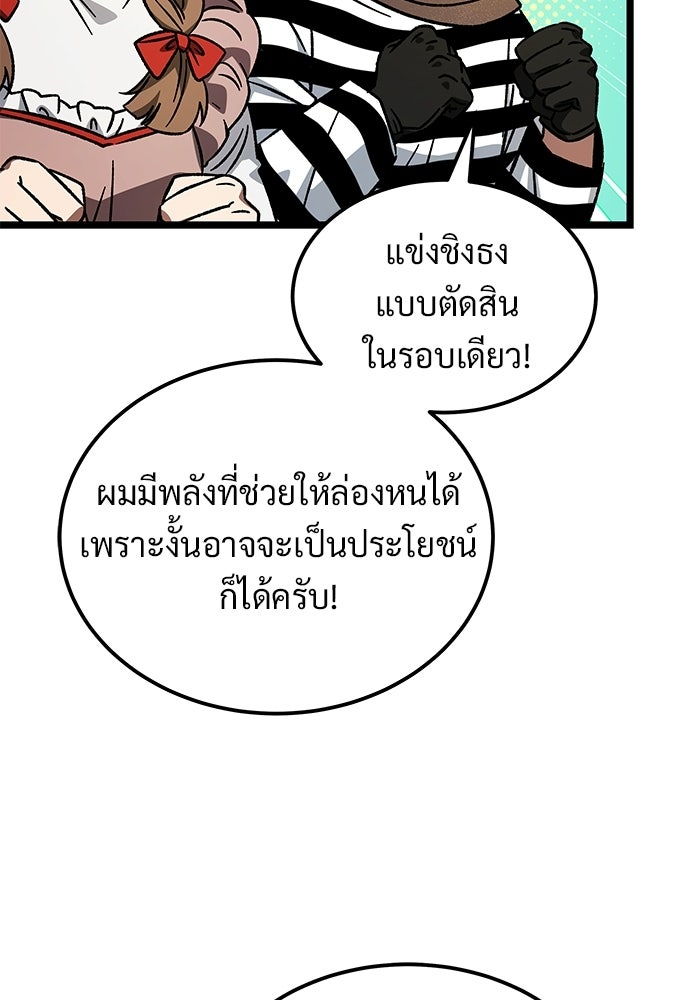 เจ้าหญิงเพลิงกาฬเลเวล 99 - หน้า 67