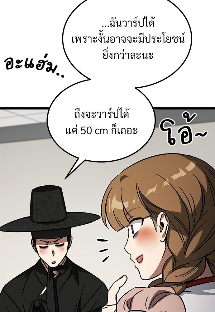เจ้าหญิงเพลิงกาฬเลเวล 99 - หน้า 68