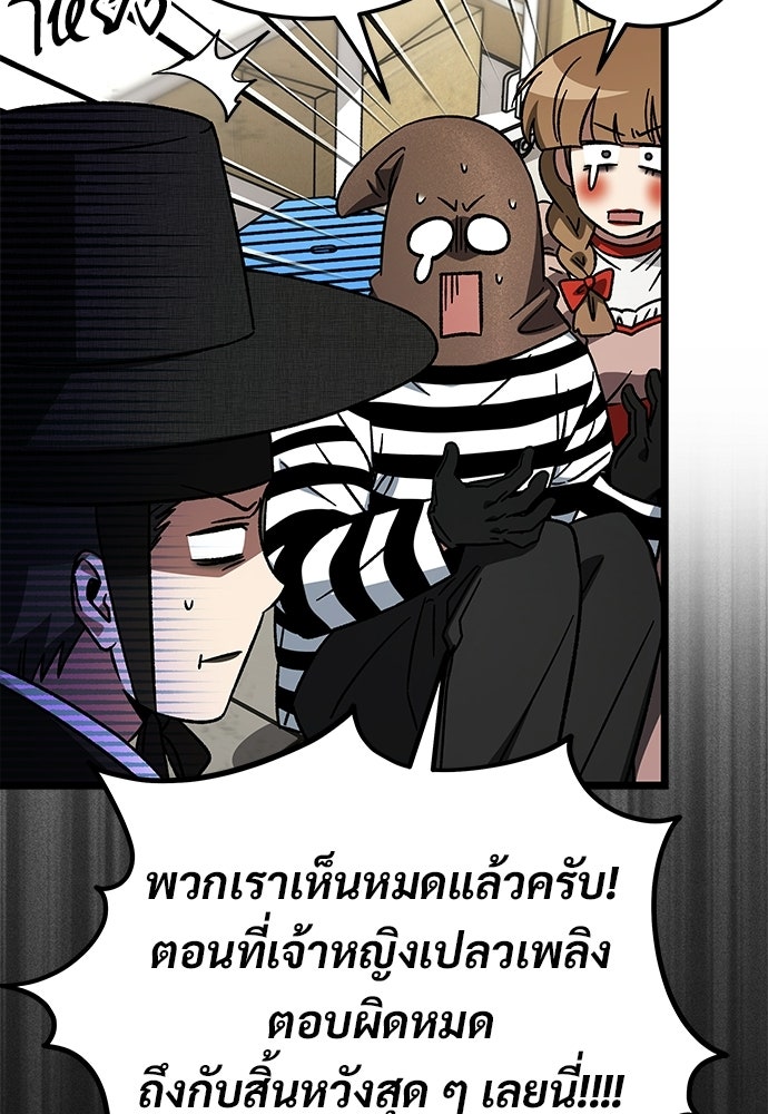เจ้าหญิงเพลิงกาฬเลเวล 99 - หน้า 7