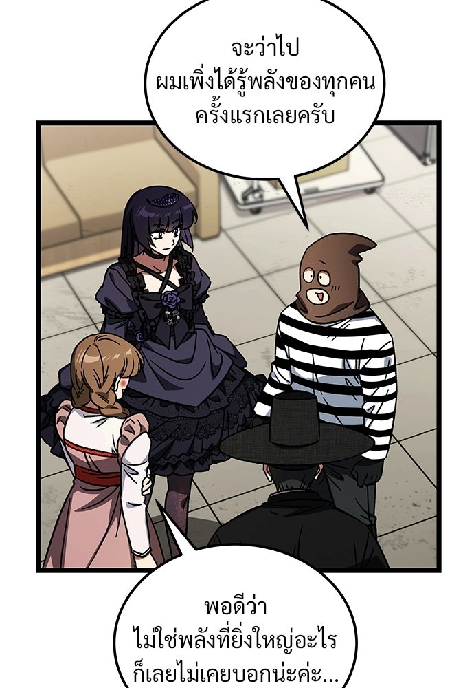 เจ้าหญิงเพลิงกาฬเลเวล 99 - หน้า 70