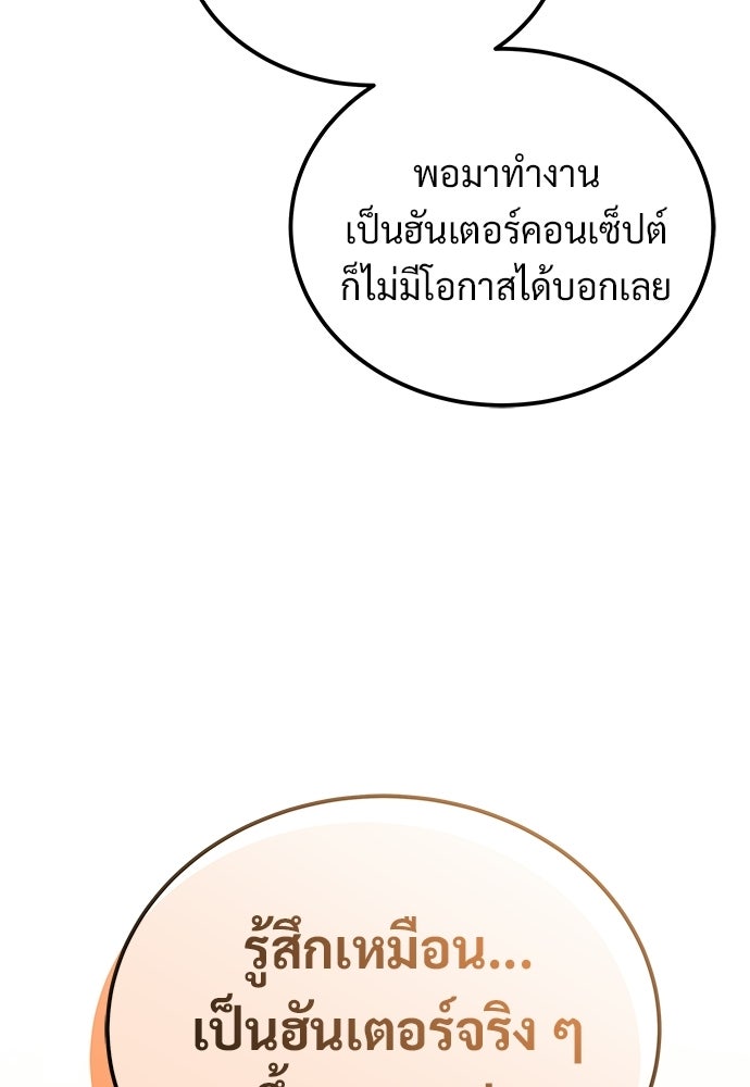 เจ้าหญิงเพลิงกาฬเลเวล 99 - หน้า 71