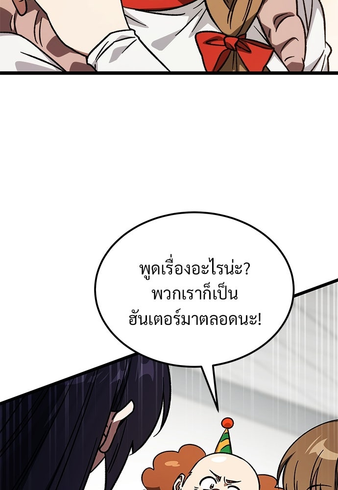เจ้าหญิงเพลิงกาฬเลเวล 99 - หน้า 73