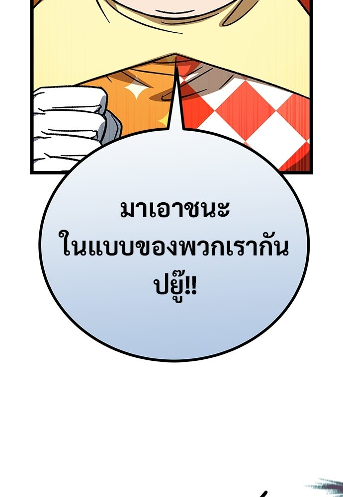 เจ้าหญิงเพลิงกาฬเลเวล 99 - หน้า 76