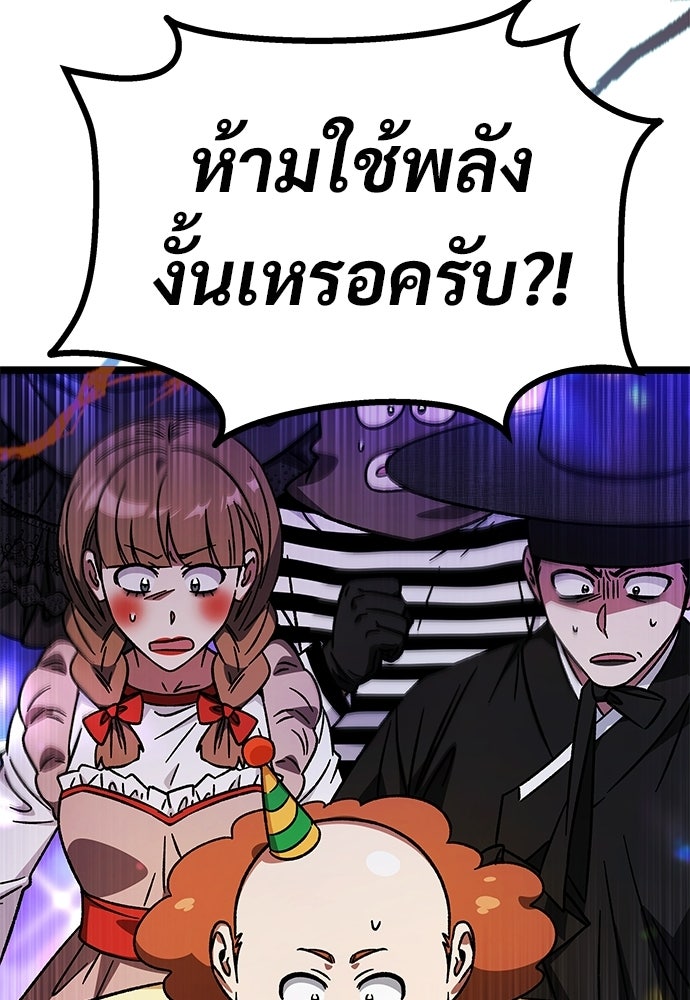 เจ้าหญิงเพลิงกาฬเลเวล 99 - หน้า 77