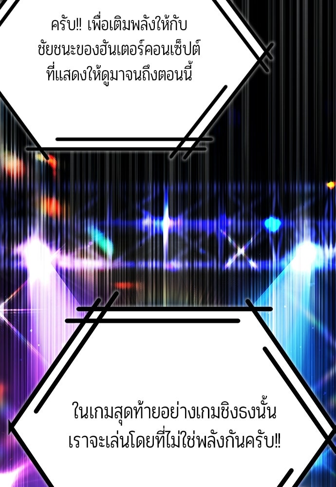 เจ้าหญิงเพลิงกาฬเลเวล 99 - หน้า 79