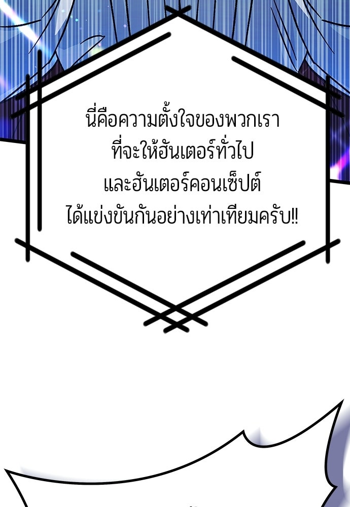 เจ้าหญิงเพลิงกาฬเลเวล 99 - หน้า 81