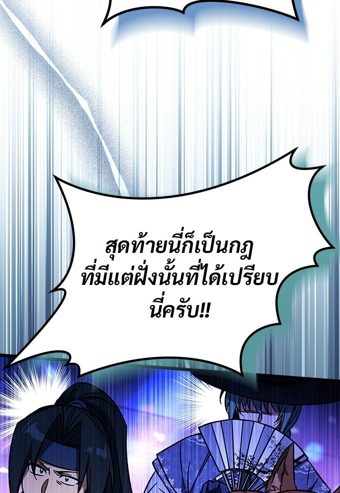 เจ้าหญิงเพลิงกาฬเลเวล 99 - หน้า 84