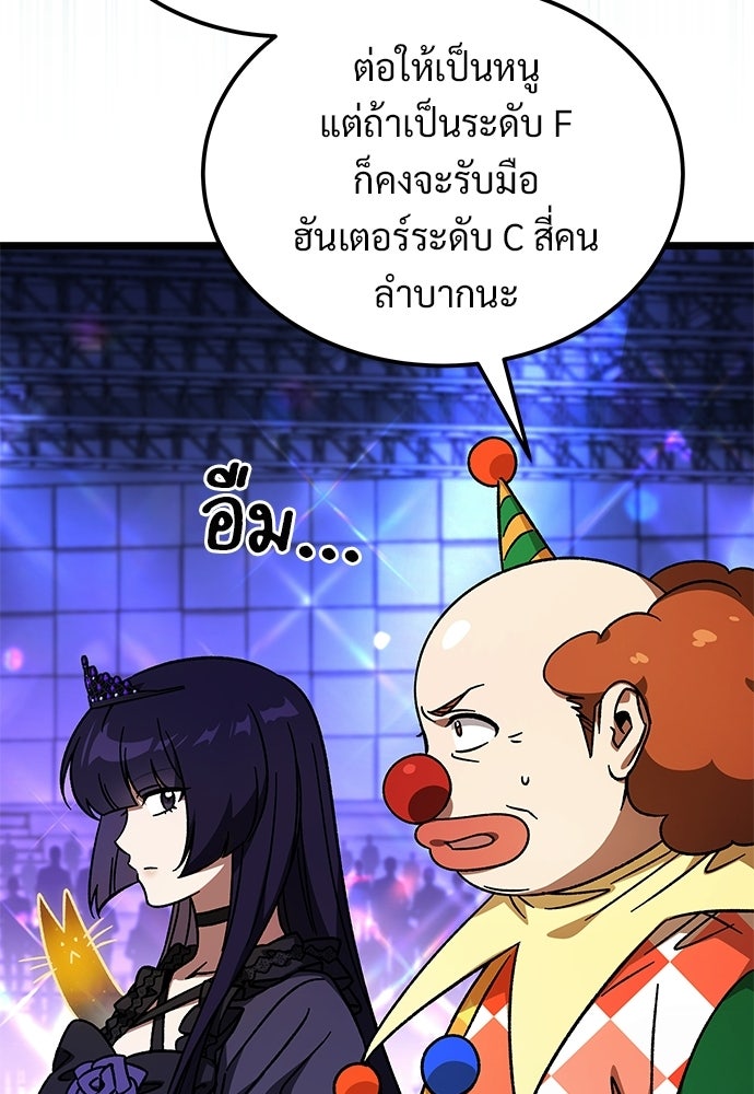 เจ้าหญิงเพลิงกาฬเลเวล 99 - หน้า 87