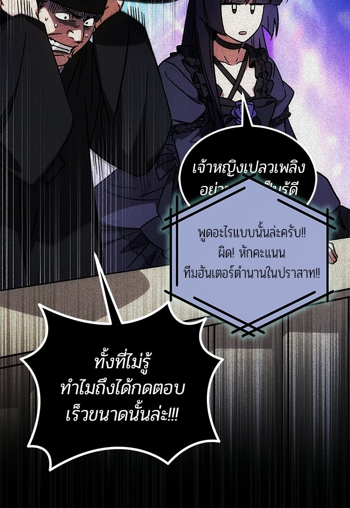 เจ้าหญิงเพลิงกาฬเลเวล 99 - หน้า 9