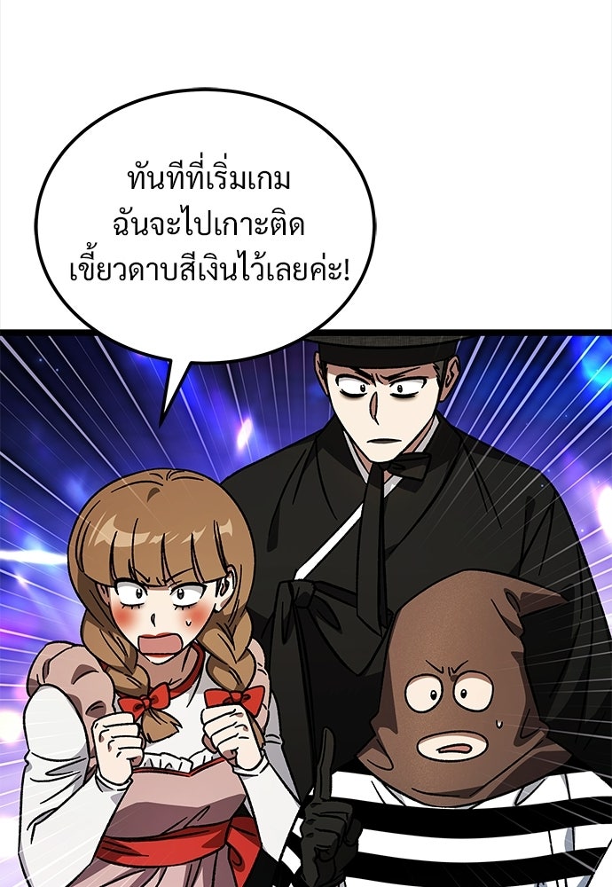 เจ้าหญิงเพลิงกาฬเลเวล 99 - หน้า 93