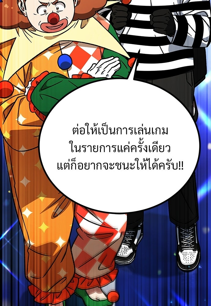 เจ้าหญิงเพลิงกาฬเลเวล 99 - หน้า 98