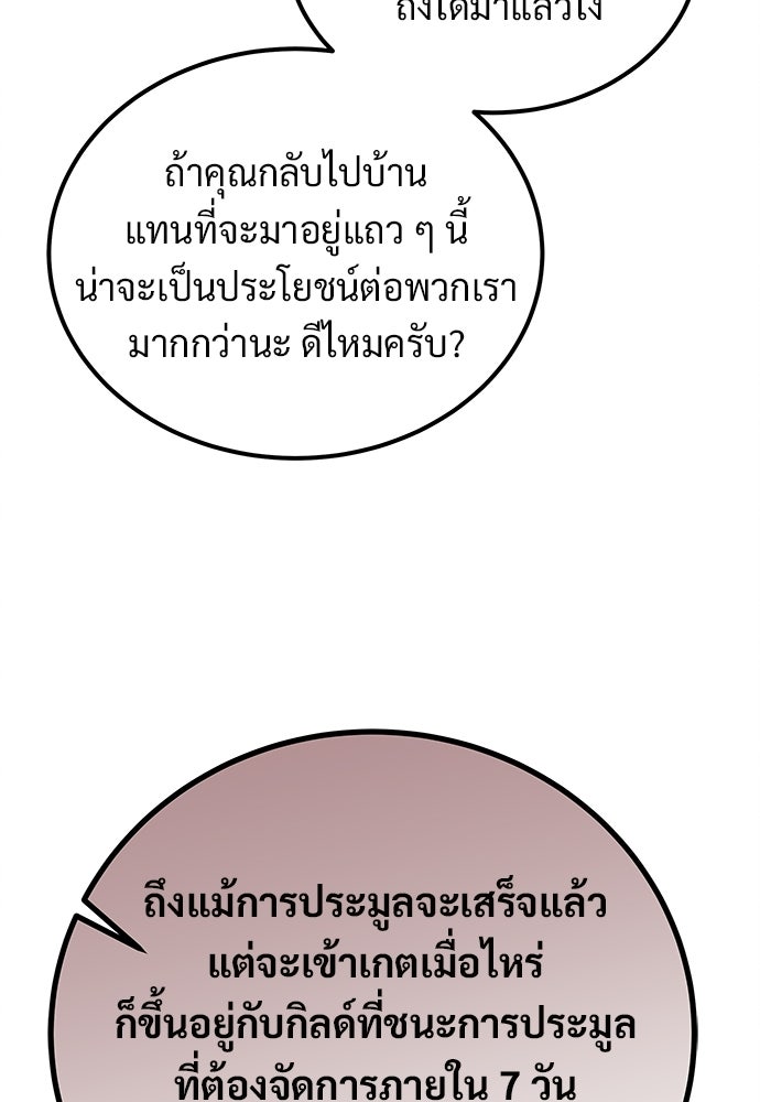 เจ้าหญิงเพลิงกาฬเลเวล 99 - หน้า 10