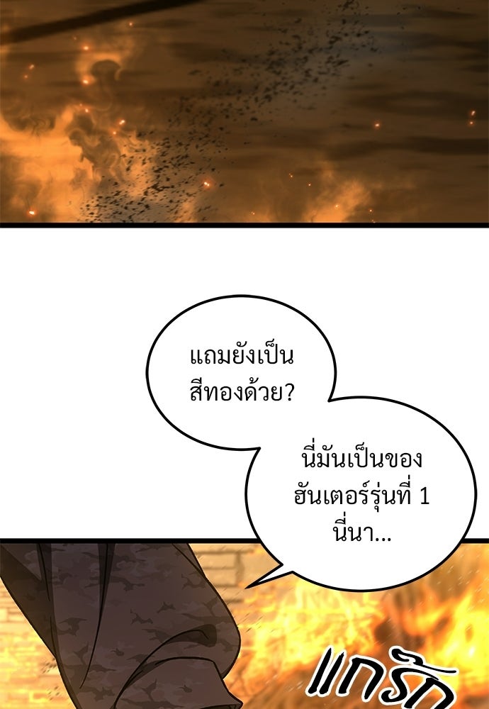 เจ้าหญิงเพลิงกาฬเลเวล 99 - หน้า 111