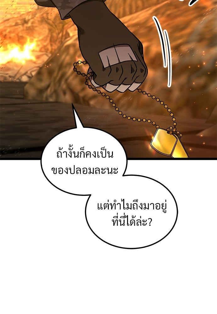 เจ้าหญิงเพลิงกาฬเลเวล 99 - หน้า 112