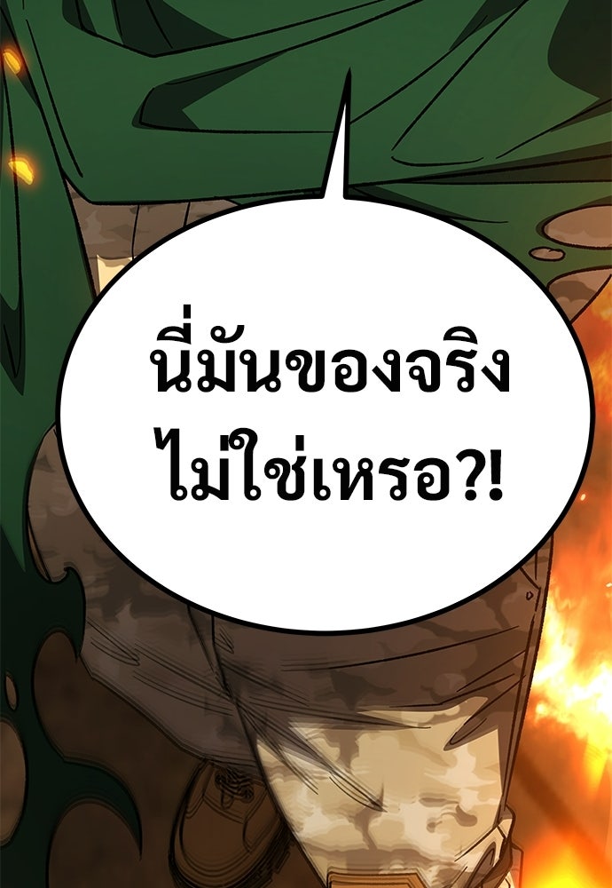 เจ้าหญิงเพลิงกาฬเลเวล 99 - หน้า 117