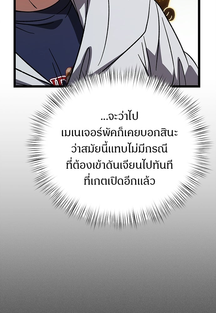 เจ้าหญิงเพลิงกาฬเลเวล 99 - หน้า 12