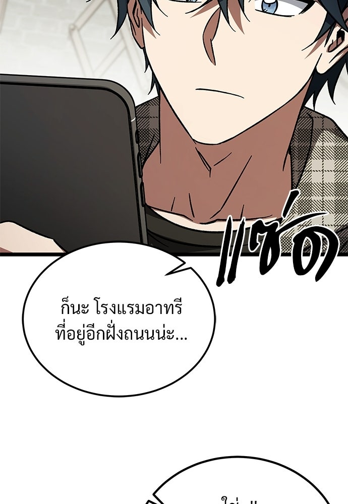 เจ้าหญิงเพลิงกาฬเลเวล 99 - หน้า 120