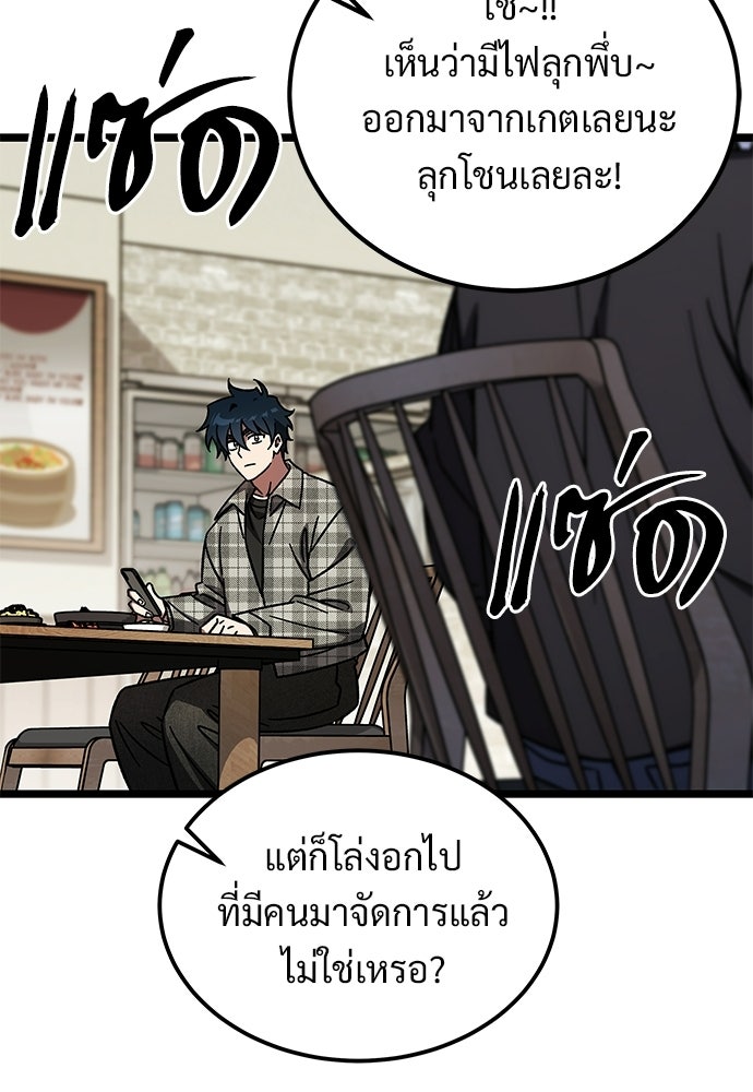 เจ้าหญิงเพลิงกาฬเลเวล 99 - หน้า 121