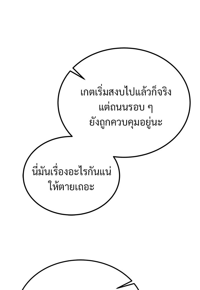 เจ้าหญิงเพลิงกาฬเลเวล 99 - หน้า 122