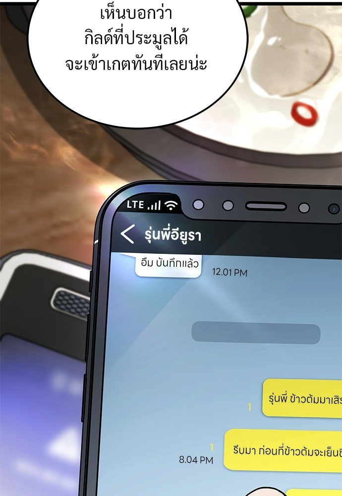 เจ้าหญิงเพลิงกาฬเลเวล 99 - หน้า 123