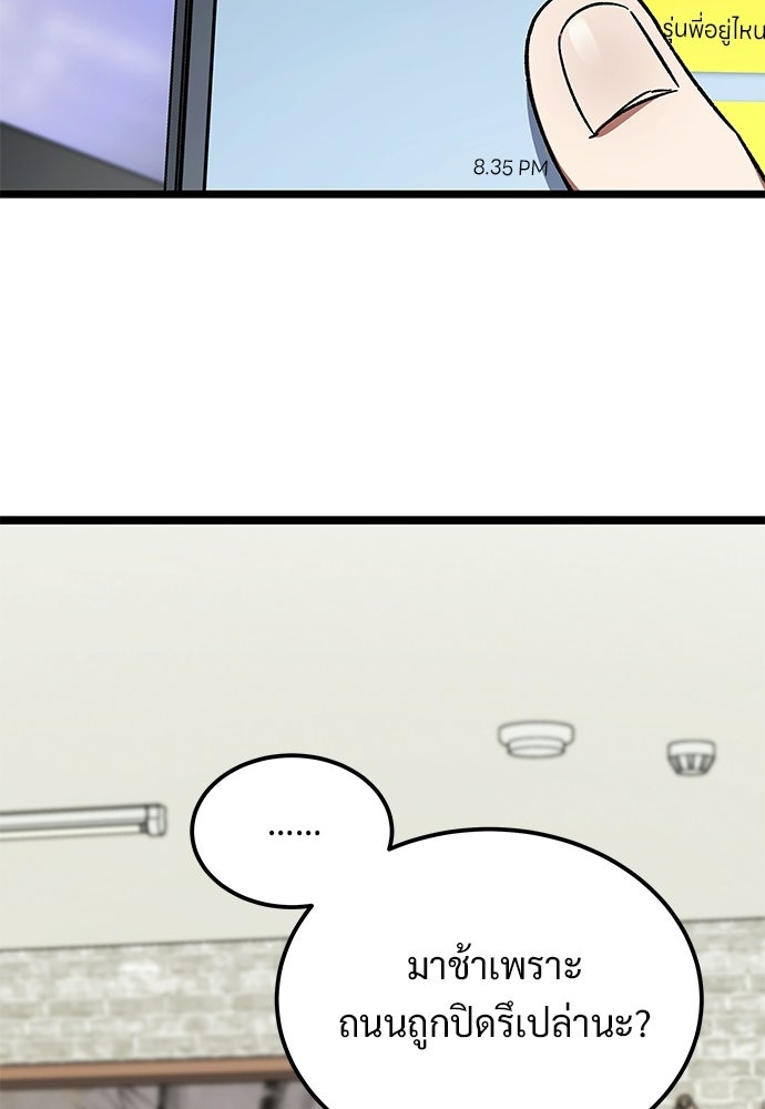 เจ้าหญิงเพลิงกาฬเลเวล 99 - หน้า 124