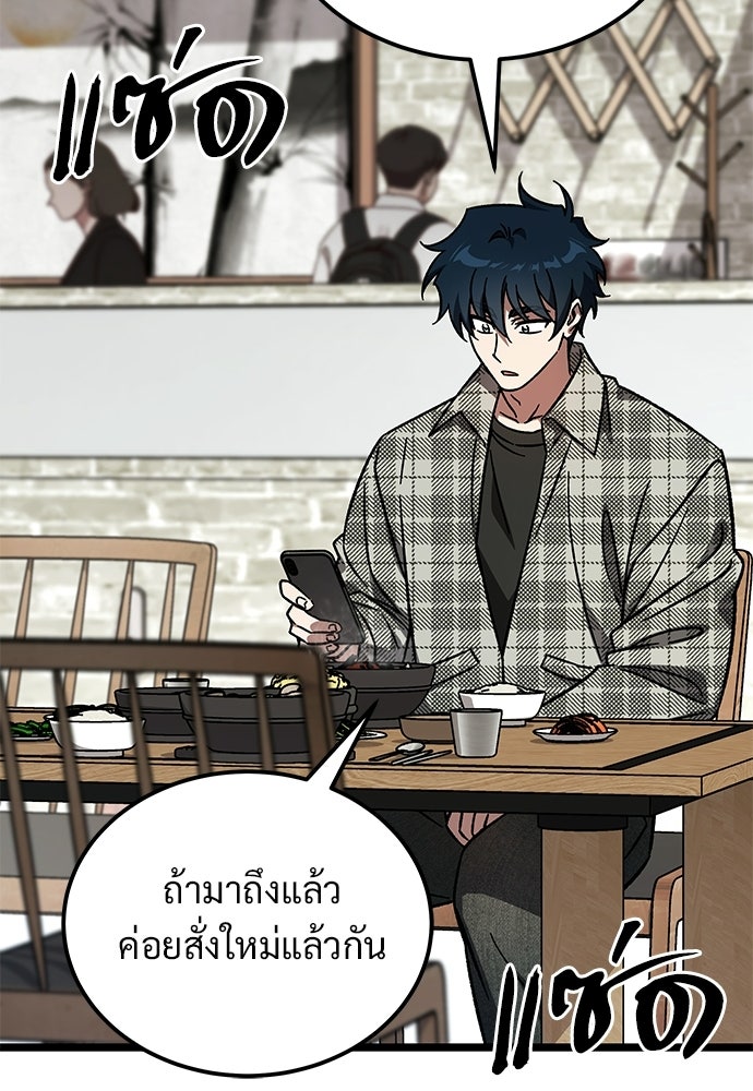 เจ้าหญิงเพลิงกาฬเลเวล 99 - หน้า 125