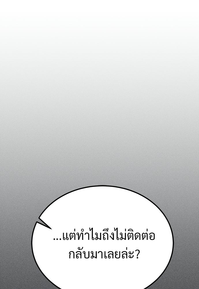 เจ้าหญิงเพลิงกาฬเลเวล 99 - หน้า 126