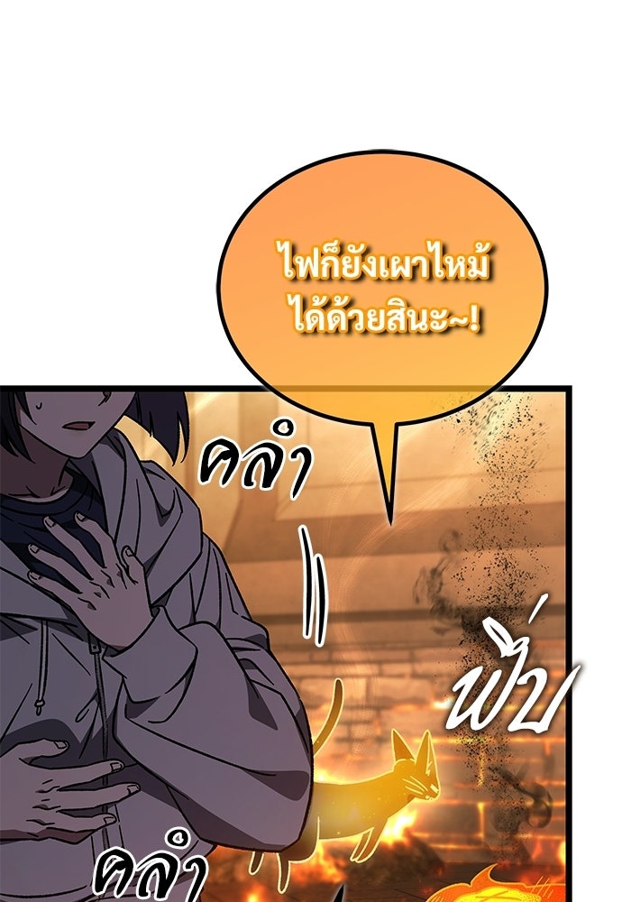เจ้าหญิงเพลิงกาฬเลเวล 99 - หน้า 129