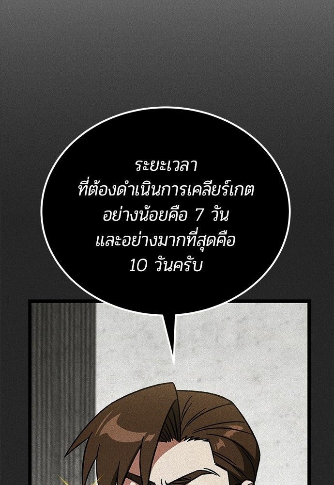 เจ้าหญิงเพลิงกาฬเลเวล 99 - หน้า 13