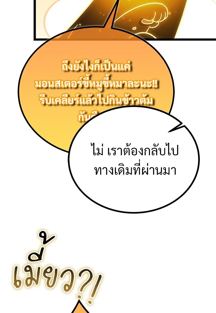เจ้าหญิงเพลิงกาฬเลเวล 99 - หน้า 131