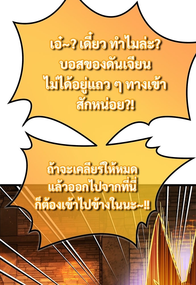 เจ้าหญิงเพลิงกาฬเลเวล 99 - หน้า 132