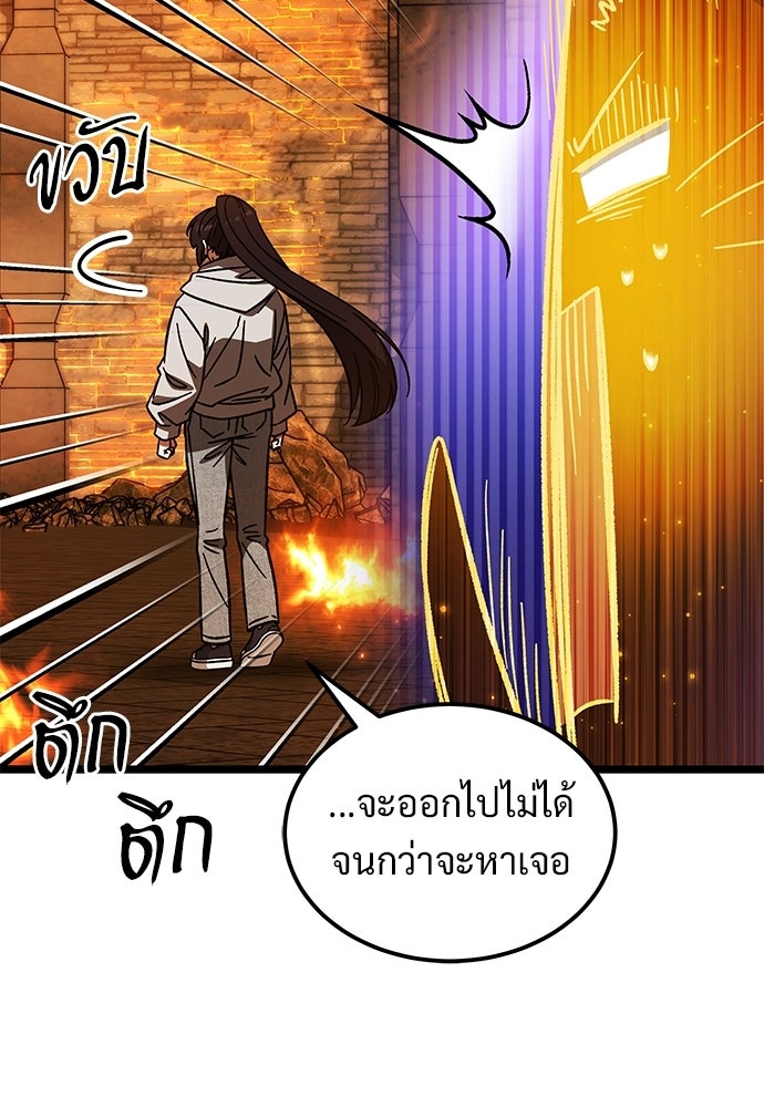 เจ้าหญิงเพลิงกาฬเลเวล 99 - หน้า 133