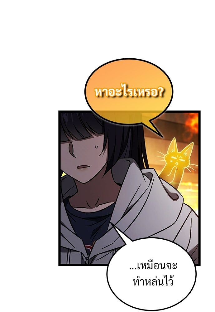 เจ้าหญิงเพลิงกาฬเลเวล 99 - หน้า 134