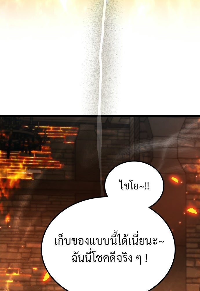 เจ้าหญิงเพลิงกาฬเลเวล 99 - หน้า 138