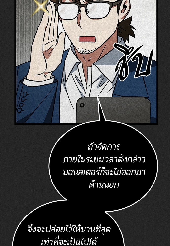 เจ้าหญิงเพลิงกาฬเลเวล 99 - หน้า 14