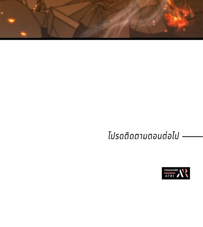เจ้าหญิงเพลิงกาฬเลเวล 99 - หน้า 140