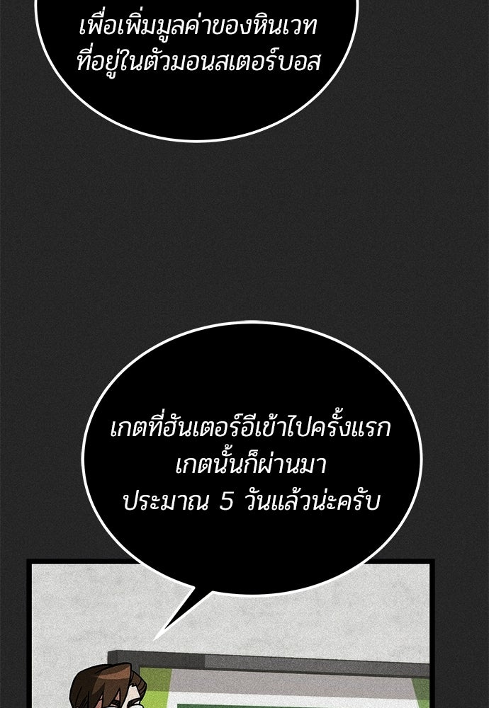 เจ้าหญิงเพลิงกาฬเลเวล 99 - หน้า 15