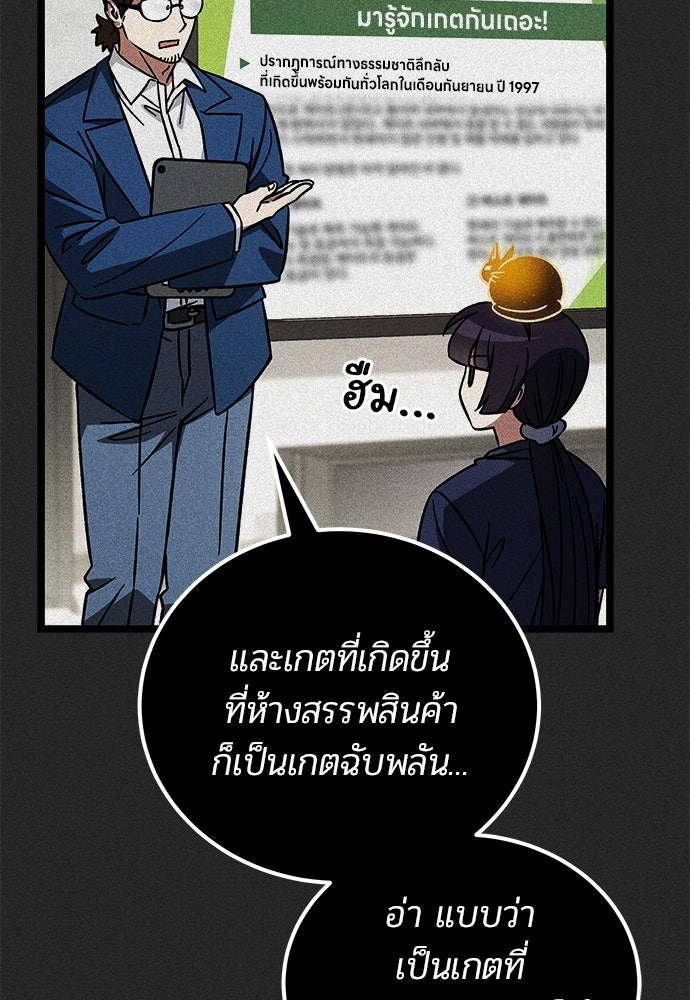 เจ้าหญิงเพลิงกาฬเลเวล 99 - หน้า 16