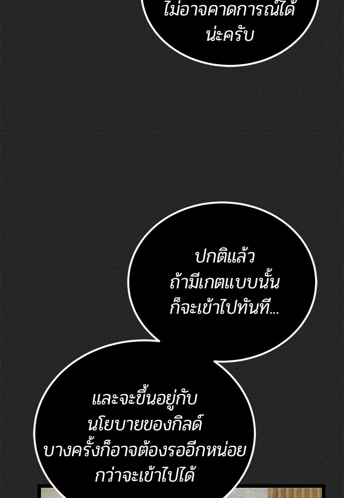 เจ้าหญิงเพลิงกาฬเลเวล 99 - หน้า 17