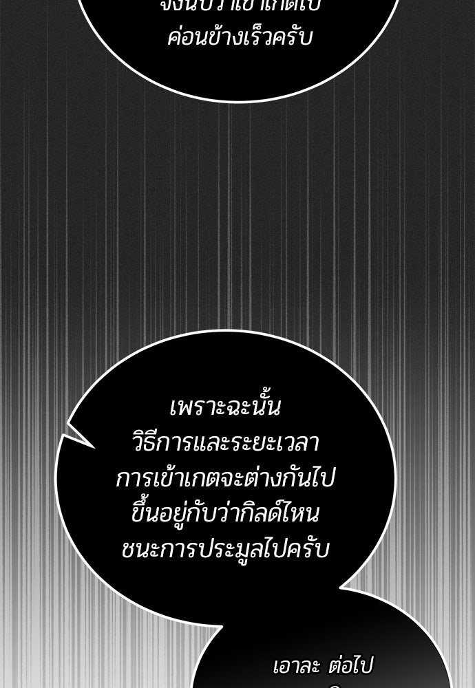 เจ้าหญิงเพลิงกาฬเลเวล 99 - หน้า 19