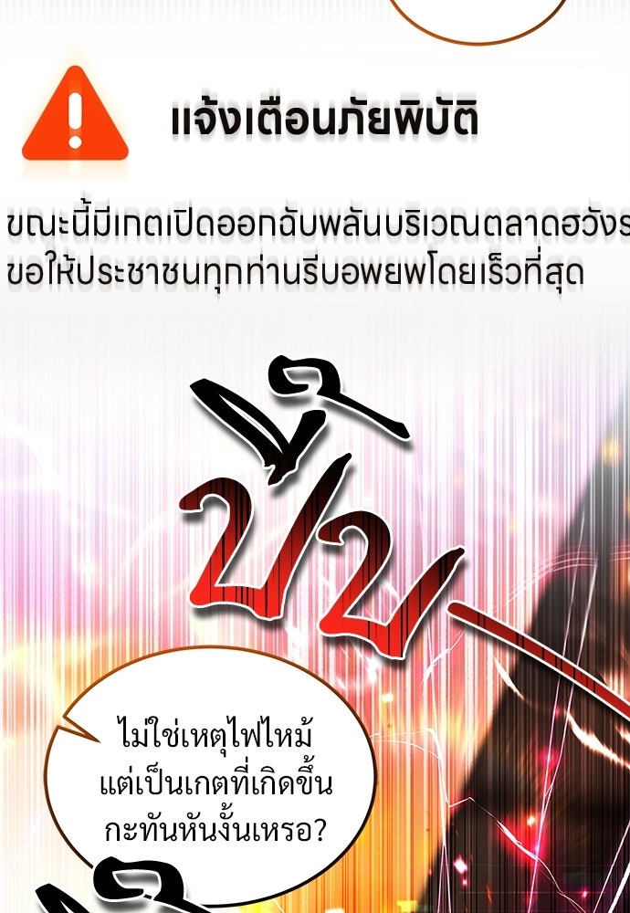 เจ้าหญิงเพลิงกาฬเลเวล 99 - หน้า 2