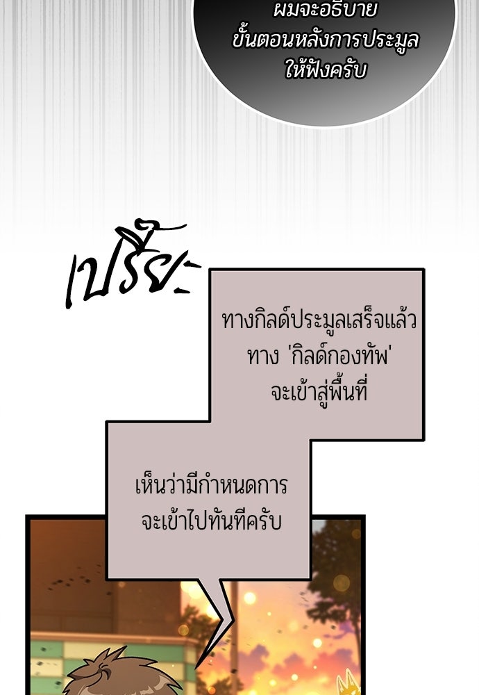 เจ้าหญิงเพลิงกาฬเลเวล 99 - หน้า 20