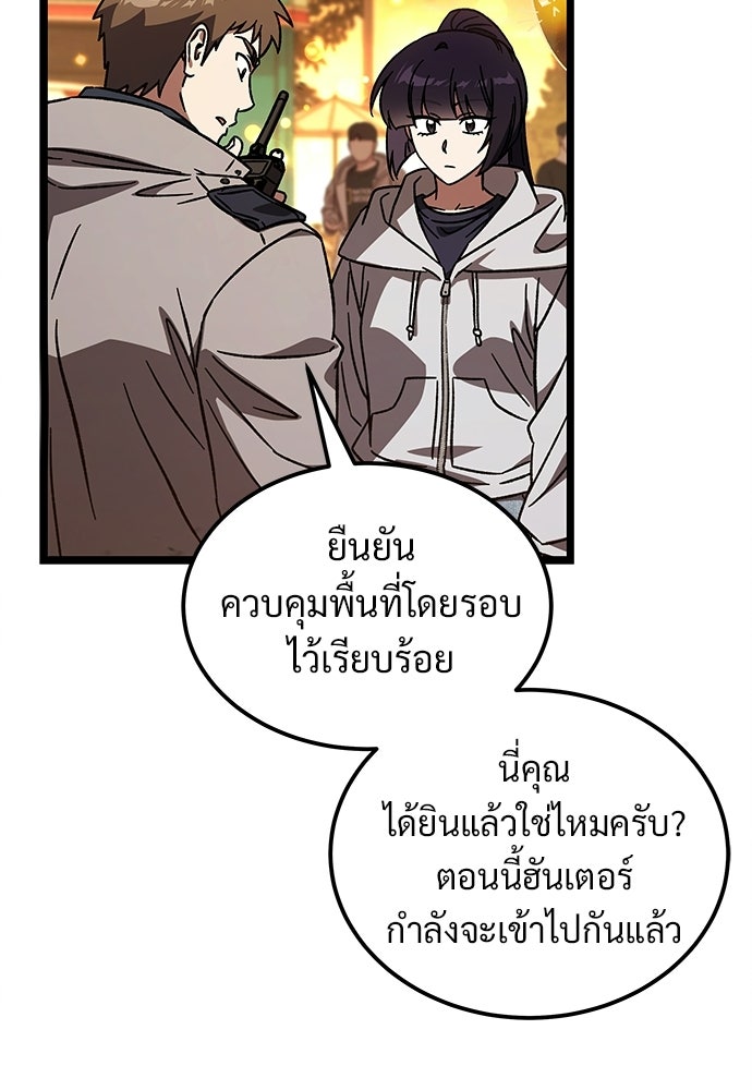 เจ้าหญิงเพลิงกาฬเลเวล 99 - หน้า 21