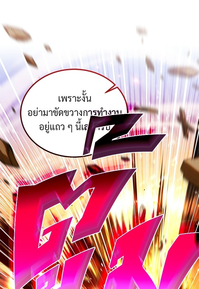 เจ้าหญิงเพลิงกาฬเลเวล 99 - หน้า 22