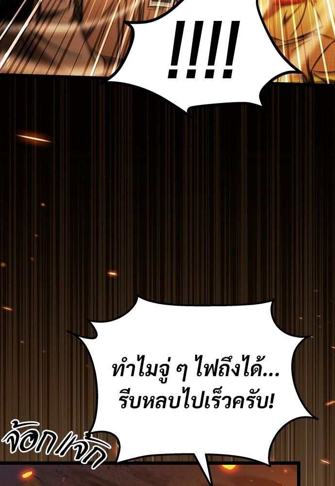 เจ้าหญิงเพลิงกาฬเลเวล 99 - หน้า 24