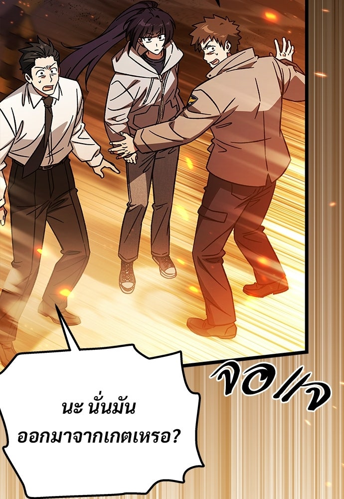 เจ้าหญิงเพลิงกาฬเลเวล 99 - หน้า 25