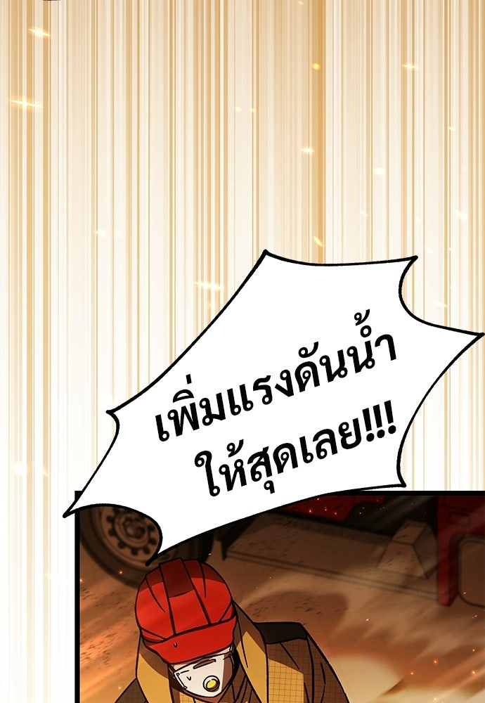 เจ้าหญิงเพลิงกาฬเลเวล 99 - หน้า 26
