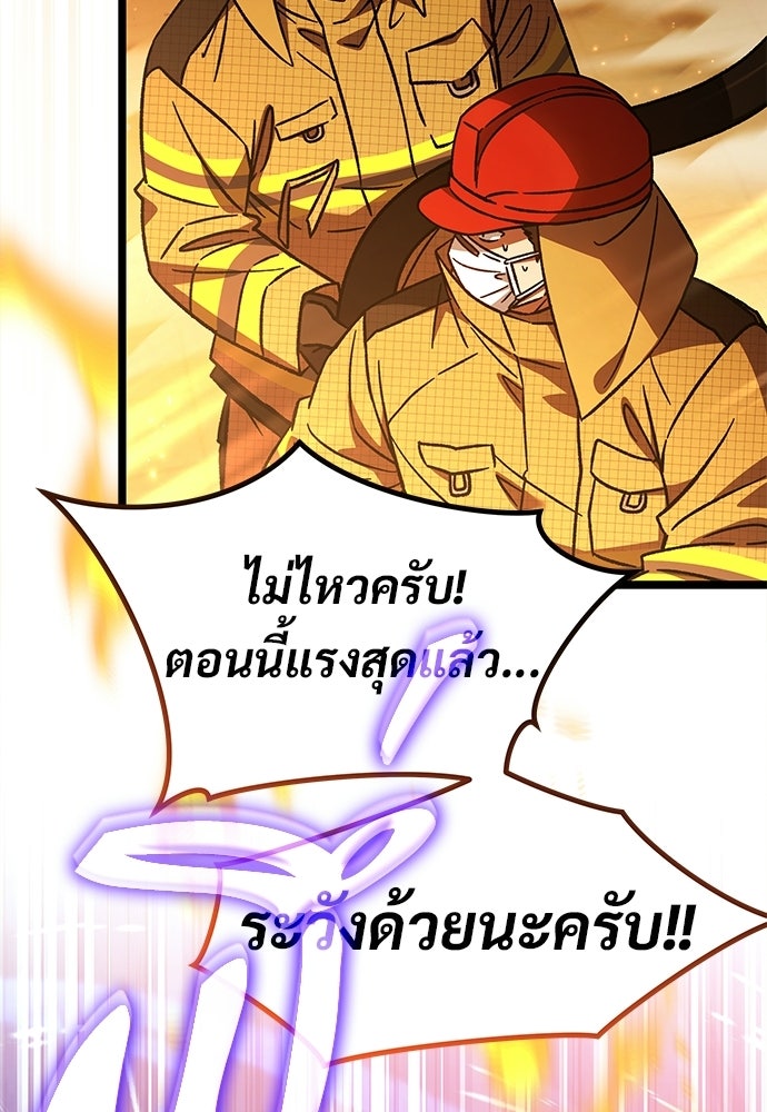 เจ้าหญิงเพลิงกาฬเลเวล 99 - หน้า 27