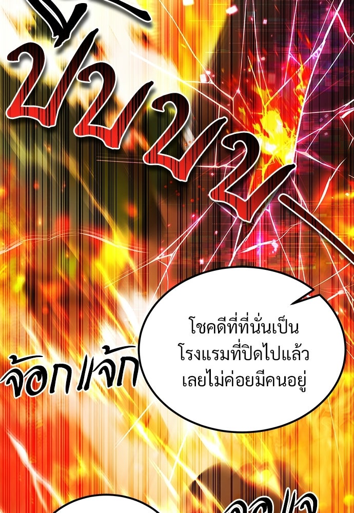 เจ้าหญิงเพลิงกาฬเลเวล 99 - หน้า 3