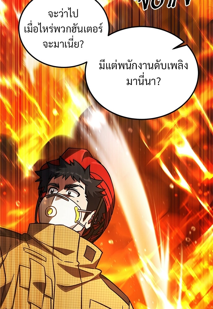 เจ้าหญิงเพลิงกาฬเลเวล 99 - หน้า 4